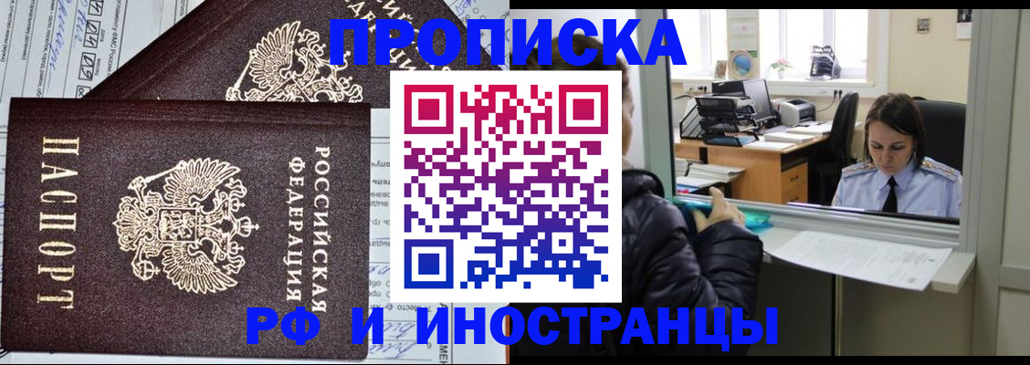 прописка гарантия в Вязниках