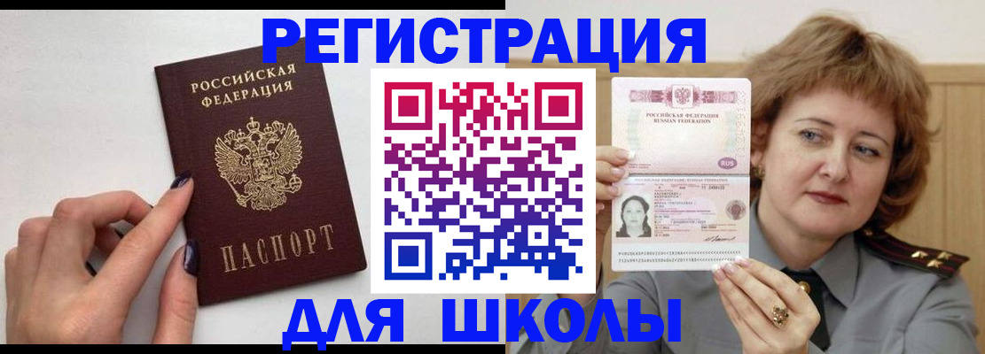 прописка регистрация в Вязниках