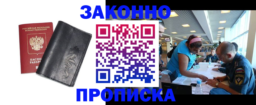 купить прописку в Вязниках