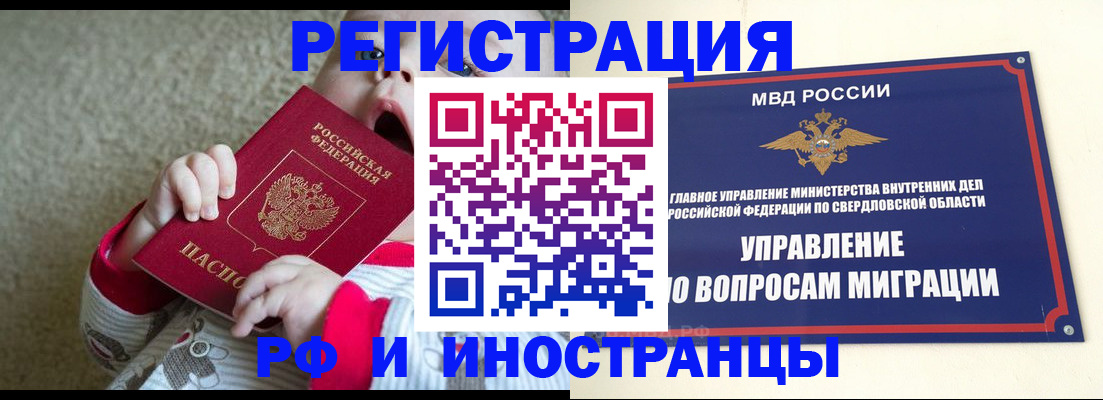 прописка паспорт в Вязниках